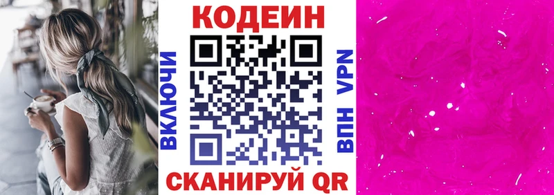 Кодеиновый сироп Lean напиток Lean (лин) Калининец
