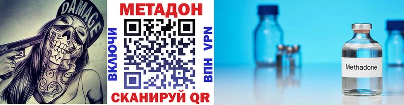 МЕТАДОН methadone  Калининец 